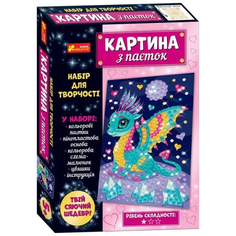 Картинка с пайетками. Дракончик