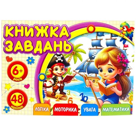 Раскраска с аппликацией, А6