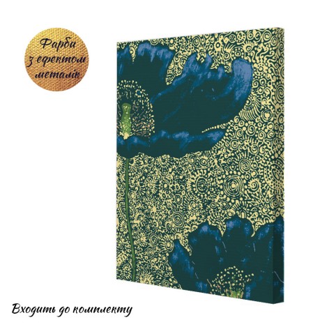 Картина по номерам Riviera Blanca Ультрамариново чудо 40x50 см (RB-0705)