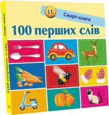 Дитяча книжка серії Смарт-книги 