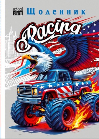 Щоденник, 55г, 7БЦ, 143х197 мм, 40 арк.,Матова ламінація   диз.25096