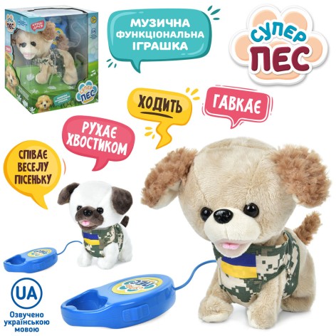 Собака д/к(поводок), 16см, ходит, музыка(укр)-песня, звук, движение хвост, на бат, в кор, 21-25-14см