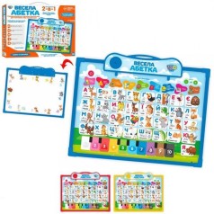 Интерактивная доска SK 0020 2в1(для рис.), учеб.(укр.), стихи, 3цвета, муз., бат.,кор.,35-28-2см.