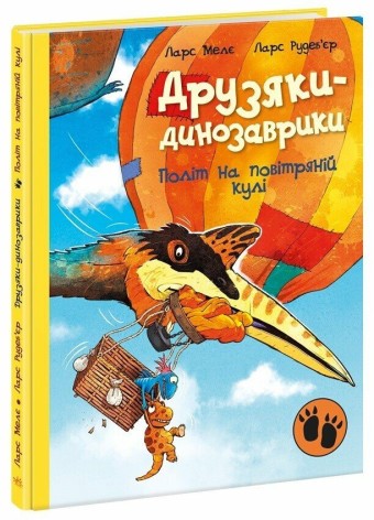 Книжка дитяча 