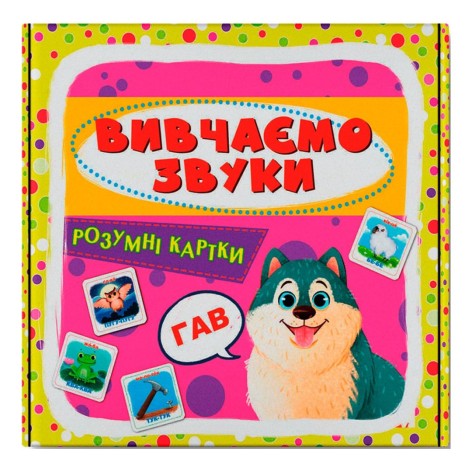 Умные карты. Изучаем звуки. 30 карт