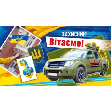 Конверт мужской поздравительный 898