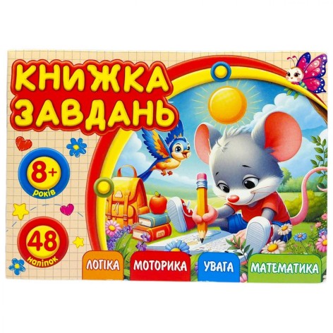 Раскраска с аппликацией, А6