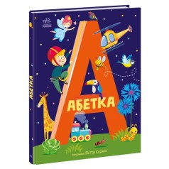 Книга для малюків 