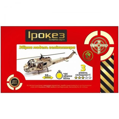 Дерев'яний конструктор "Гілекоптер"