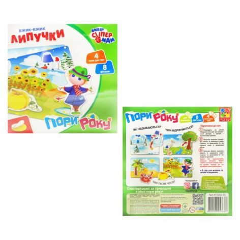 Вжик-вжик Липучки "Порі року" (укр)