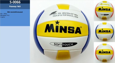 Мяч волейбольный №5, 220 грамм, PVC, MIX 2 цвета