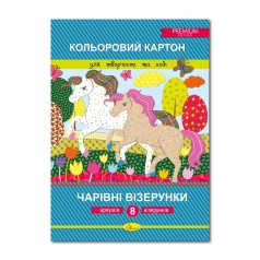 Набір кольорового картону "Чарівні візерунки" Преміум А4, 8 арк.
