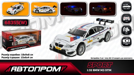 Машина мет. АВТОПРОМ 1:32 BMW M3 DTM,  батар,світло,звук,відкр.двері,кор. 18*9*8см /48/