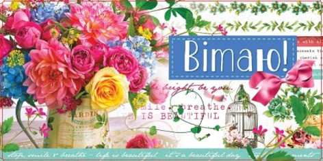 Конверт для грошей КВ-20-100 (ж) Вітаю укр.АТБ Л, ціна за 10 шт. //