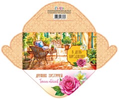 Конверт для грошей КВ24-179, ціна за 10 шт. //