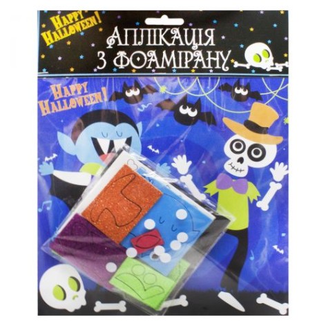 Аплікація з фоамірану "Хелловін"