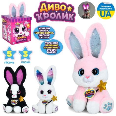 Интерактивная игрушка Чудо кролик 30см подвижной музыка свет 3 цвета