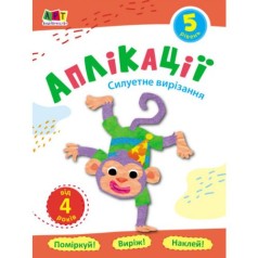 Блокнот-вирізалка 