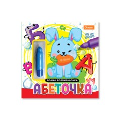 Набір для малювання водою з водним маркером 