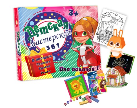 Набір для творчості 