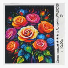 Картина за номерами WToys 