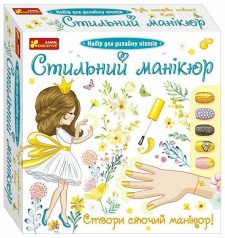 Стильний манікюр (жовтий) 12100497У (ред.)(195)