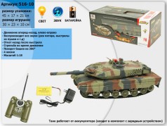 Радиоуправляемый танк р/у аккум пульт на батарейках, 45*21*17см