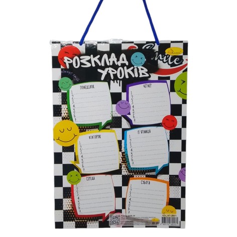 Расписание уроков А4 ламин. смайл