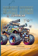 Щоденник, 55г, 7БЦ, 165х240 мм, 40 арк, Матова ламінація, Вибірковий УФ-лак диз.:25039