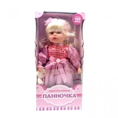Кукла Панночка 49 см, (РОЗОВА)
