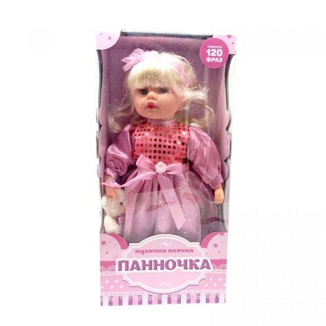 Кукла Панночка 49 см, (РОЗОВА)