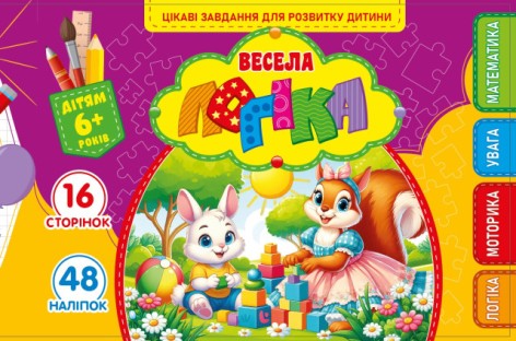 Розмальовка з аплікацією, ф.А5 (альбом.відкрив)диз.25227