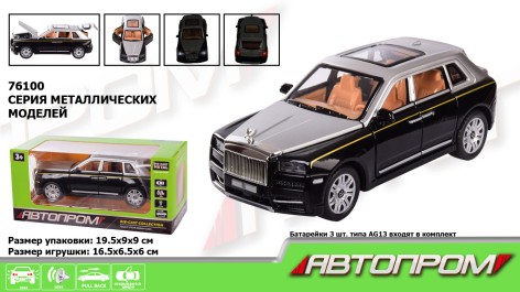 Машинка металлическая "Автопром", в коробке – 19.5*9*9 см 76100