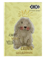 Щоденник шкільний КРОЛИК, В5, 48 л, тверд. обкл. 