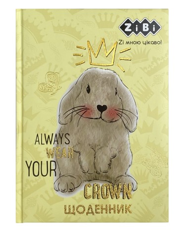 Щоденник шкільний КРОЛИК, В5, 48 л, тверд. обкл. 