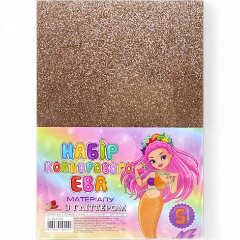 Фоамиран с глитером А4 (210х297мм, толщина 2 мм) 5 листов, светло-коричневый