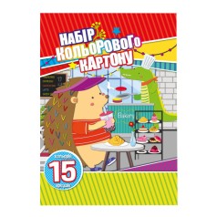 Набір кольорового картону А4 (односторонній), 15 арк., ціна за 2 шт.