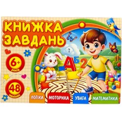 Раскраска с аппликацией, формат А6