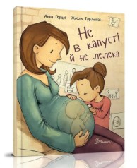 Дитяча книга Талант 
