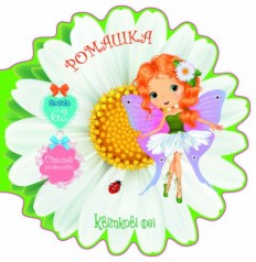 Книжка-розмальовка 