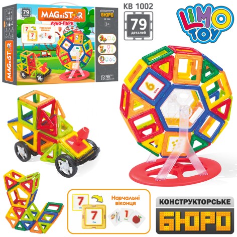 Конструктор магнитный, 79 дет., карточки (цифры), в кор-ке, 42,5-30,5-8 см. 