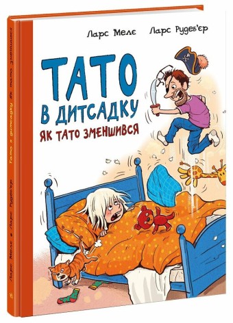Детская книга 