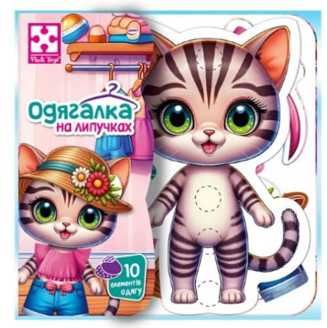 Гра розвиваюча з липучками 