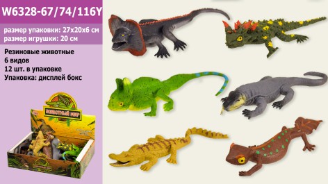 Фігурки гумові рептилії, 6 видів, 12 шт. в коробці