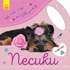 Книга с наклейками 