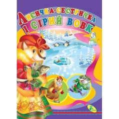 Книжка дитяча 