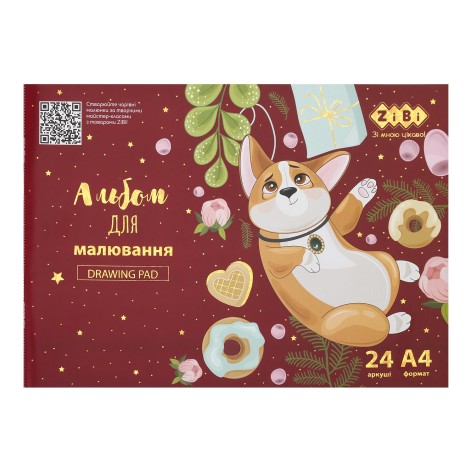 Альбом для рисования CUTE PUPPY, А4, 24 листа, 120 г/м2, на скобе, коричневый, KIDS Line