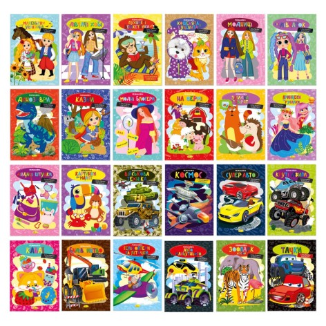 Книга Раскраска МИКС по 10шт в уп.