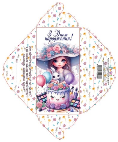 Конверт для грошей простий КВ24-117 ціна за 10 шт.