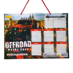 Розклад уроків А4 ламін. джип